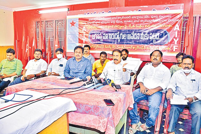 జాబ్ లెస్ క్యాలెండర్ పై విద్యార్థి యువజన సంఘాల నిరసన జాబ్ లెస్ క్యాలెండర్ పై విద్యార్థి యువజన సంఘాల నిరసన