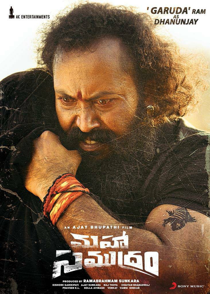 `మహాసముద్రం`లో ధనుంజయ్గా కన్నడ నటుడు రామచంద్రరాజు. `మహాసముద్రం`లో ధనుంజయ్గా కన్నడ నటుడు రామచంద్రరాజు.