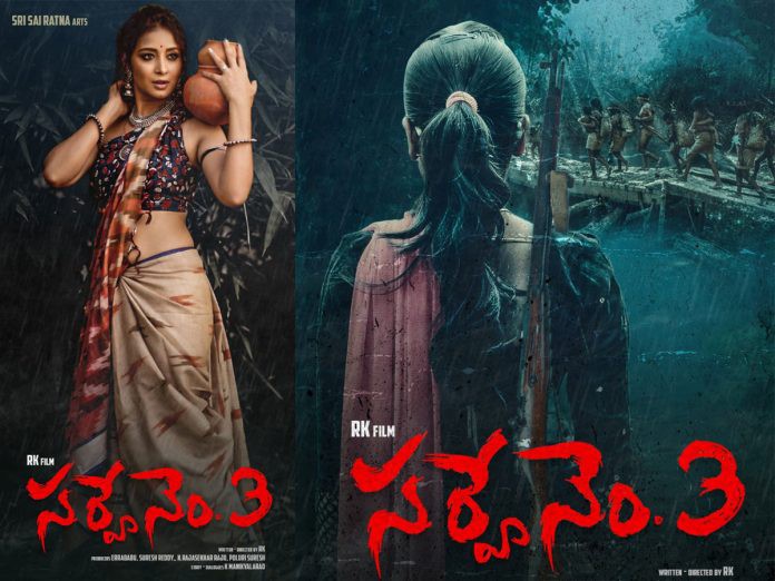 భానుశ్రీ ప్రధాన పాత్రలో ‘సర్వే నెం.3’ చిత్రం ప్రారంభం భానుశ్రీ ప్రధాన పాత్రలో ‘సర్వే నెం.3’ చిత్రం ప్రారంభం