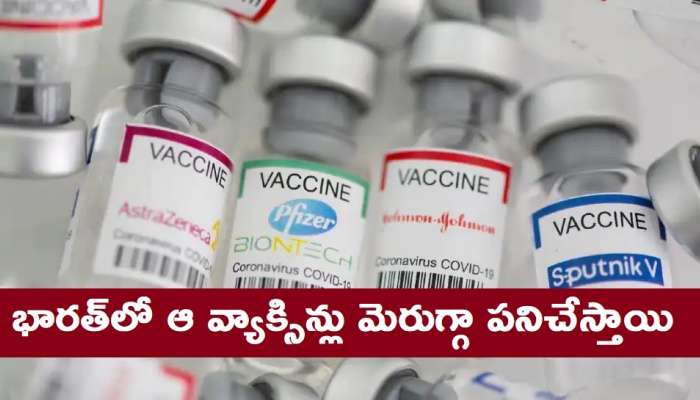 ఇండియన్ మార్కెట్లోకి వ్యాక్సిన్లు ఇండియన్ మార్కెట్లోకి వ్యాక్సిన్లు