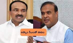 అస్సోం సీఎంతో ఈటెల భేటీ అస్సోం సీఎంతో ఈటెల భేటీ