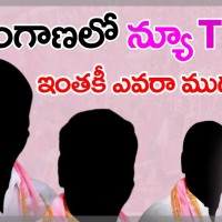 తెలంగాణలో మరో కొత్త పార్టీ..?