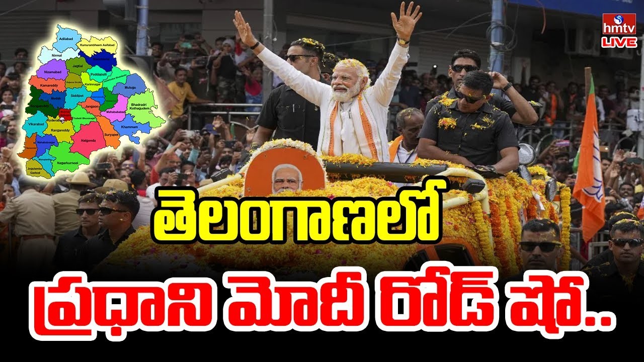 టార్గెట్ తెలంగాణ మోడీ భారీ రోడ్ షో టార్గెట్ తెలంగాణ మోడీ భారీ రోడ్ షో