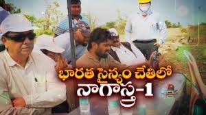 భారత్ అమ్ముల పొదిలోకి నాగాస్త్రం భారత్ అమ్ముల పొదిలోకి నాగాస్త్రం