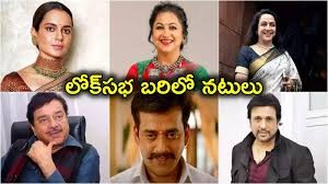 అప్పుడు హీరో హీరోయిన్లు... ఇప్పుడు మంత్రి, ఎంపీలు... అప్పుడు హీరో హీరోయిన్లు... ఇప్పుడు మంత్రి, ఎంపీలు...