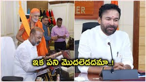 కేంద్ర బొగ్గు, గనుల శాఖ మంత్రిగా కిషన్ రెడ్డి బాధ్యతలు స్వీకరణ కేంద్ర బొగ్గు, గనుల శాఖ మంత్రిగా కిషన్ రెడ్డి బాధ్యతలు స్వీకరణ