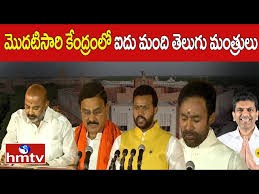 మొదటిసారి ఐదుగురు తెలుగు మంత్రులు... మొదటిసారి ఐదుగురు తెలుగు మంత్రులు...