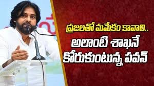 ప్రజలతో మమేకయ్యే శాఖలను తీసుకున్న పవన్ ప్రజలతో మమేకయ్యే శాఖలను తీసుకున్న పవన్