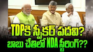 టీడీపీకి స్పీకర్ పదవి.. టీడీపీకి స్పీకర్ పదవి..