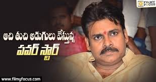 ఆచి తూచి అడుగులు వేసినా... ఆచి తూచి అడుగులు వేసినా...