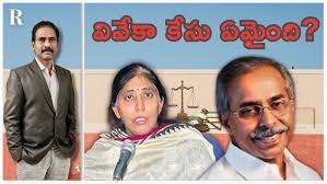 అటకెక్కిన వివేకా కేసు అటకెక్కిన వివేకా కేసు