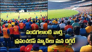 క్రికెట్ లవర్స్ కు గుడ్ న్యూస్ క్రికెట్ లవర్స్ కు గుడ్ న్యూస్
