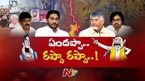 గుడివాడలో రప్పా రప్పా రాజకీయాలు గుడివాడలో రప్పా రప్పా రాజకీయాలు