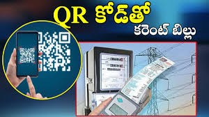 ఇక ఇంటినుంచే కరెంట్ బిల్లులు ఇక ఇంటినుంచే కరెంట్ బిల్లులు