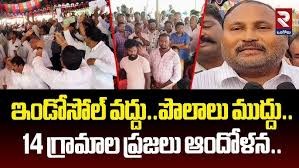 ఇండోసోల్ వద్దు ఇండోసోల్ వద్దు