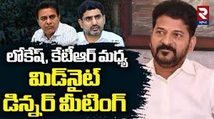 కేటీఆర్‌, లోకేష్ డిన్నర్ మీటింగ్‌ .