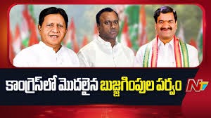 మొదలైన బుజ్జగింపుల పర్వం మొదలైన బుజ్జగింపుల పర్వం