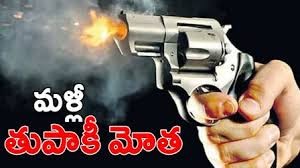 మలక్ పేటలో కాల్పుల కలకలం మలక్ పేటలో కాల్పుల కలకలం