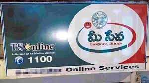 మీ సేవలో మరిన్ని సేవలు మీ సేవలో మరిన్ని సేవలు