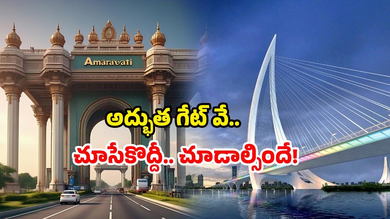 మూలపాడు వద్ద అమరావతి గేట్ వే మూలపాడు వద్ద అమరావతి గేట్ వే
