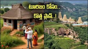 పర్యాటక రంగ అభివృద్ధి కోసం చంద్రబాబు కొత్త స్కెచ్ పర్యాటక రంగ అభివృద్ధి కోసం చంద్రబాబు కొత్త స్కెచ్