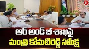 ఆర్ అండ్ బీ శాఖపై మంత్రి కోమటిరెడ్డి సమీక్ష