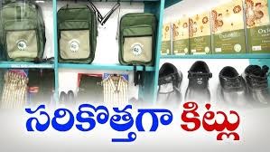 సర్వేపల్లి రాధాకృష్ణన్ విద్యార్థి మిత్ర కిట్లు సర్వేపల్లి రాధాకృష్ణన్ విద్యార్థి మిత్ర కిట్లు