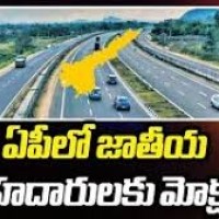 ఏపీలో మరో నేషనల్ హైవేకు మహర్ధశ