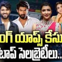 బెట్టింగ్ యాప్స్ సెలబ్రిటీలకు టైమొచ్చింది...