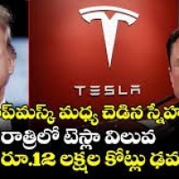 డొనాల్డ్‌ ట్రంప్, ఎలాన్‌ మస్క్‌ మధ్య చెడిన స్నేహబంధం