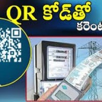 ఇక ఇంటినుంచే కరెంట్ బిల్లులు