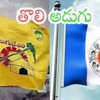 ఇంటింటికి తొలి అడుగు