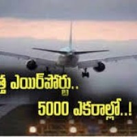 5 వేల ఎకరాల్లో..    ఏపీలో కొత్త ఎయిర్‌పోర్టు.