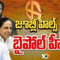 జూబ్లీ బై పోల్ కోసం పార్టీల కసరత్తు