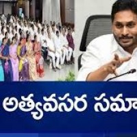 జగన్ ఎమెర్జెన్సీ మీటింగ్...