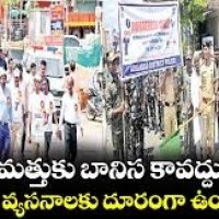 మాదకద్రవ్యాల పట్ల యువత అప్రమత్తంగా ఉండాలి