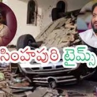 నెల్లూరు లో నేలబారు రాజకీయాలు
