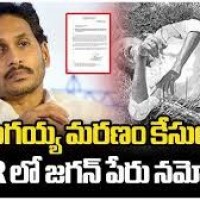 సింగయ్య మృతి లో జగన్ తక్షణం అరెస్ట్ చేయాలి