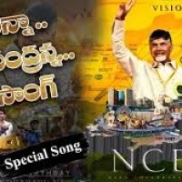 ట్రెండింగ్ లో అన్నా, చంద్రన్నా పాట