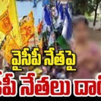 టీడీపీ నేతలు దాడి చేసారు వైకాపా నేత