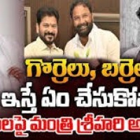 తన శాఖలపై మంత్రి వాకిటి శ్రీహరి అసంతృప్తి
