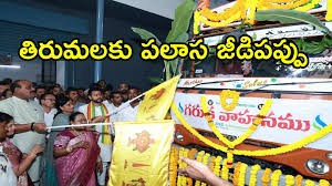 తిరుమల ప్రసాదంలో సిక్కోలు జీడిపప్పు