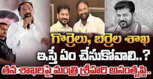 తన శాఖలపై మంత్రి వాకిటి శ్రీహరి అసంతృప్తి తన శాఖలపై మంత్రి వాకిటి శ్రీహరి అసంతృప్తి