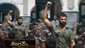 జూలై 31న విజయ్ దేవరకొండ 'కింగ్డమ్' విడుదల జూలై 31న విజయ్ దేవరకొండ 'కింగ్డమ్' విడుదల