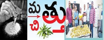 వికారాబాద్ జిల్లా కేంద్రంలో గంజాయి కలకలం వికారాబాద్ జిల్లా కేంద్రంలో గంజాయి కలకలం