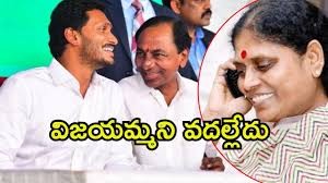 విజయమ్మ ఫోన్ ట్యాపింగ్ విజయమ్మ ఫోన్ ట్యాపింగ్