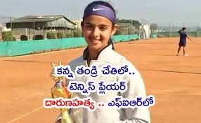 యువప్లేయర్ రాధిక విషాదాంతంలో ట్విస్ట్