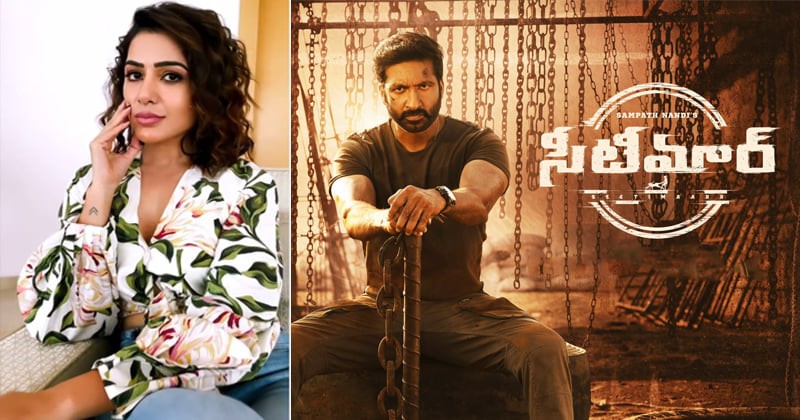 స్టార్ హీరోయిన్ సమంత రిలీజ్ చేసిన సీటీమార్ టైటిల్ సాంగ్ కి సుపర్బ్ రెస్పాన్స్ స్టార్ హీరోయిన్ సమంత రిలీజ్ చేసిన సీటీమార్ టైటిల్ సాంగ్ కి సుపర్బ్ రెస్పాన్స్