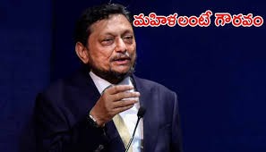 సుప్రీంకోర్టుకు ఎల్లప్పుడూ స్త్రీత్వంపై అత్యున్నత గౌరవం: చీఫ్ జస్టిస్ బొబ్డే సుప్రీంకోర్టుకు ఎల్లప్పుడూ స్త్రీత్వంపై అత్యున్నత గౌరవం: చీఫ్ జస్టిస్ బొబ్డే