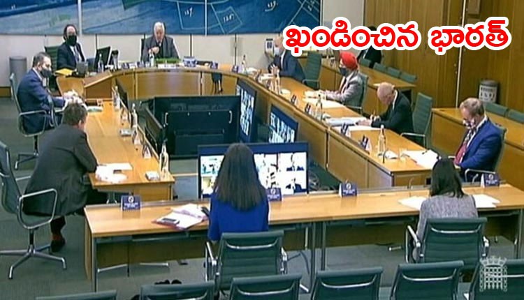 రైతు నిరసనలపై బ్రిటీష్ పార్లమెంట్లో చర్చ.. తప్పుపట్టిన భారత్ రైతు నిరసనలపై బ్రిటీష్ పార్లమెంట్లో చర్చ.. తప్పుపట్టిన భారత్